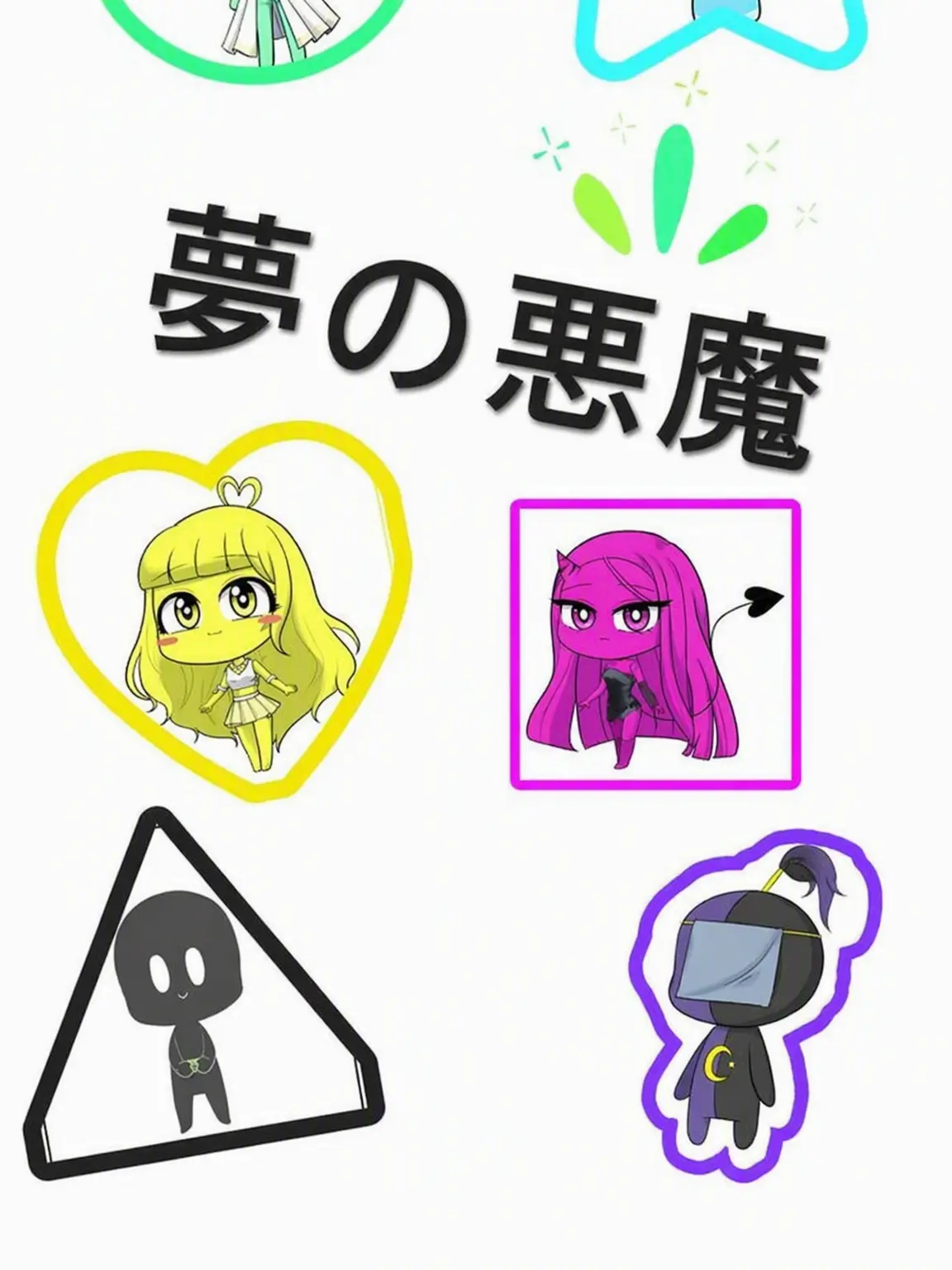 Cycle1의 悪魔テラー