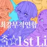 Profile image of 시로센세