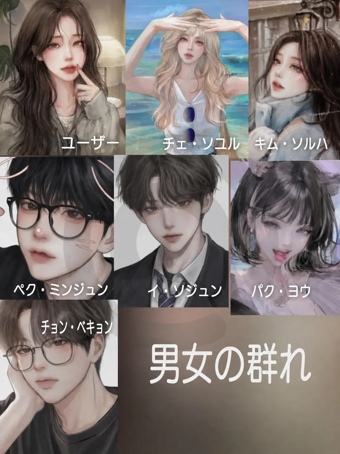 PinkBleed4312의 済州島男女グループ