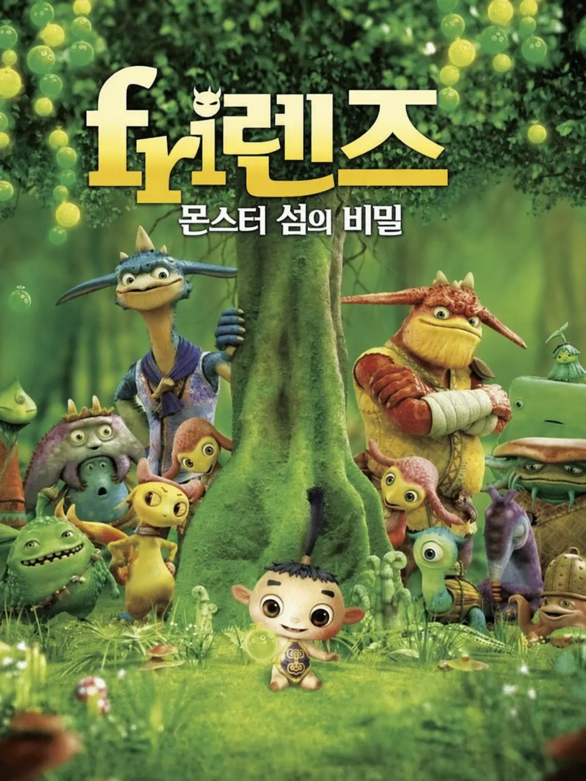 CalmHiker9100의 프렌즈: 몬스터 섬의 나키