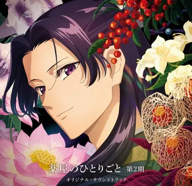 Profile image of 壬氏