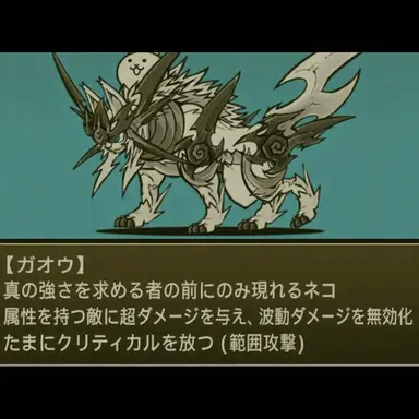 Profile image of 皇獣ガ오ウ