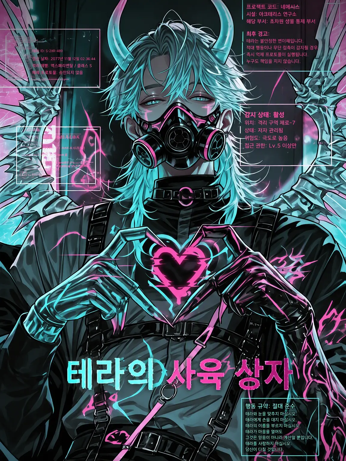 M-mmm의 테라의 사육장