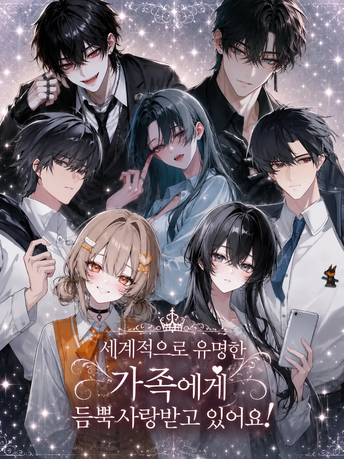 Mirai1121의 세계적으로 유명한 가족에게 사랑받고 있어요!