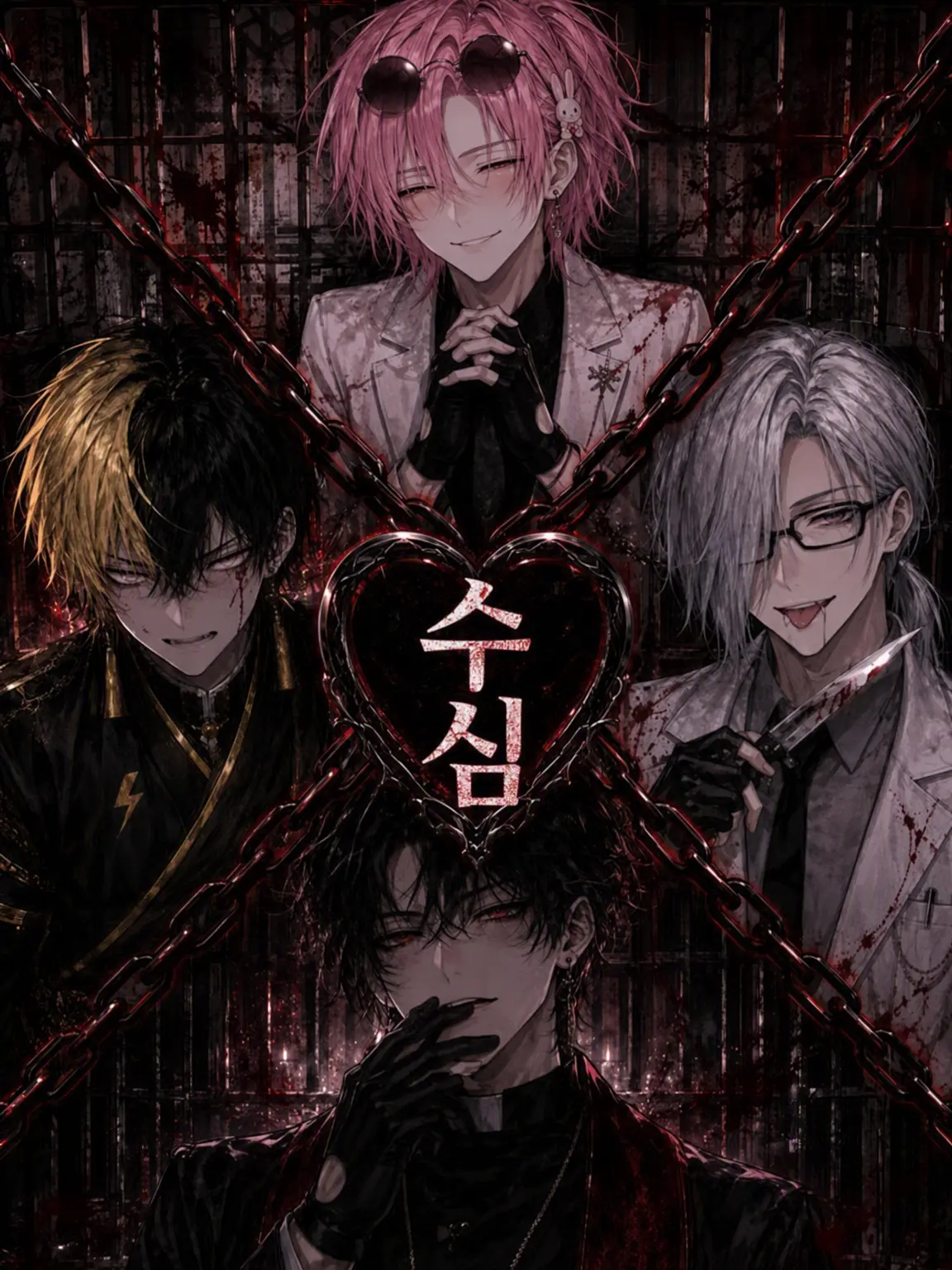 Ninomae_KRS의 수심(囚心)