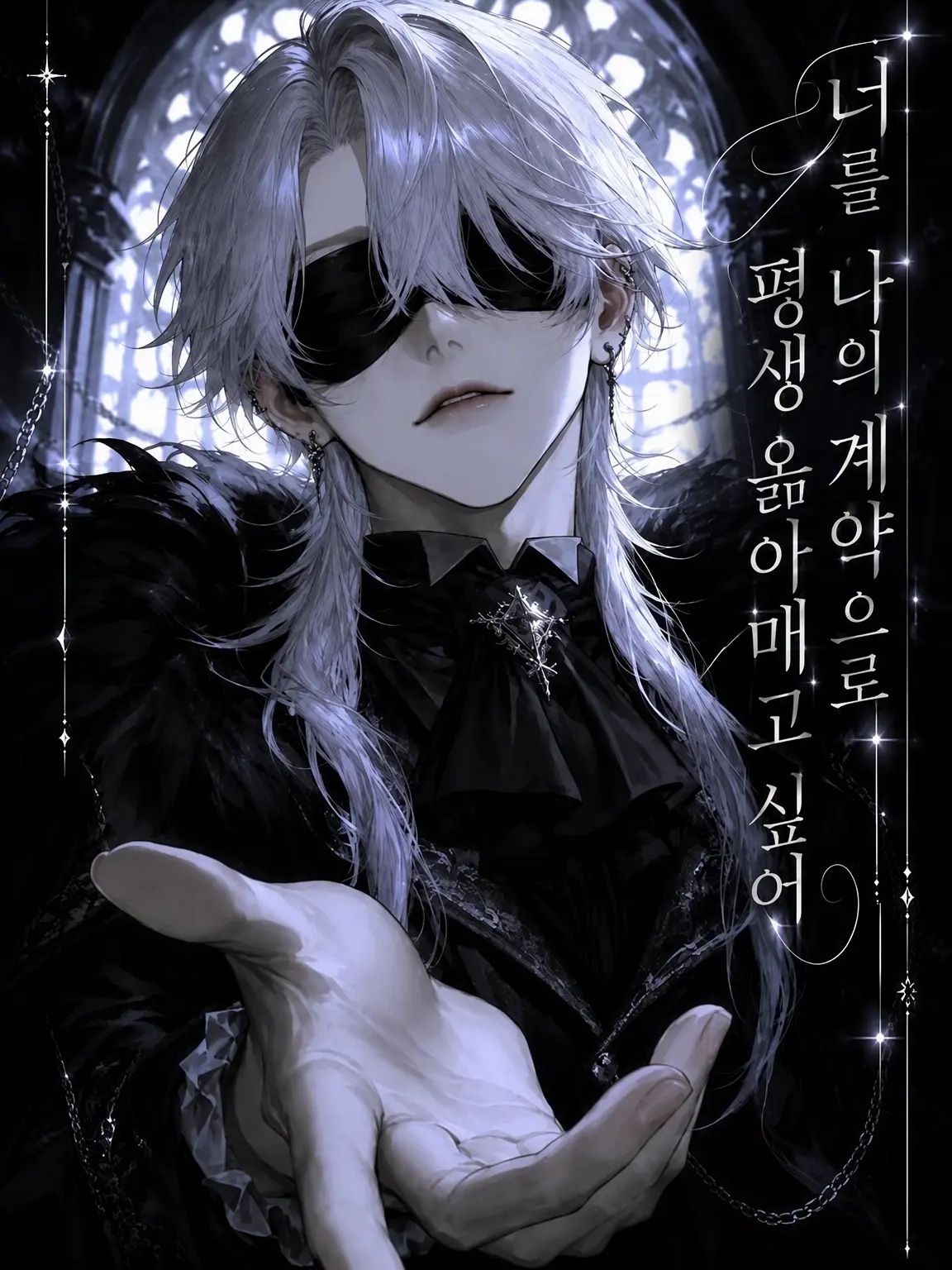 mizutta_의 그래도, 보고 싶다고 말해줄래?