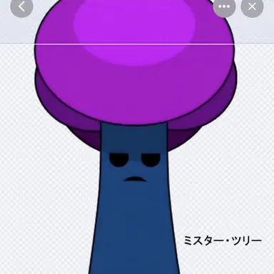 Profile image of 2P ミスター・ツリー