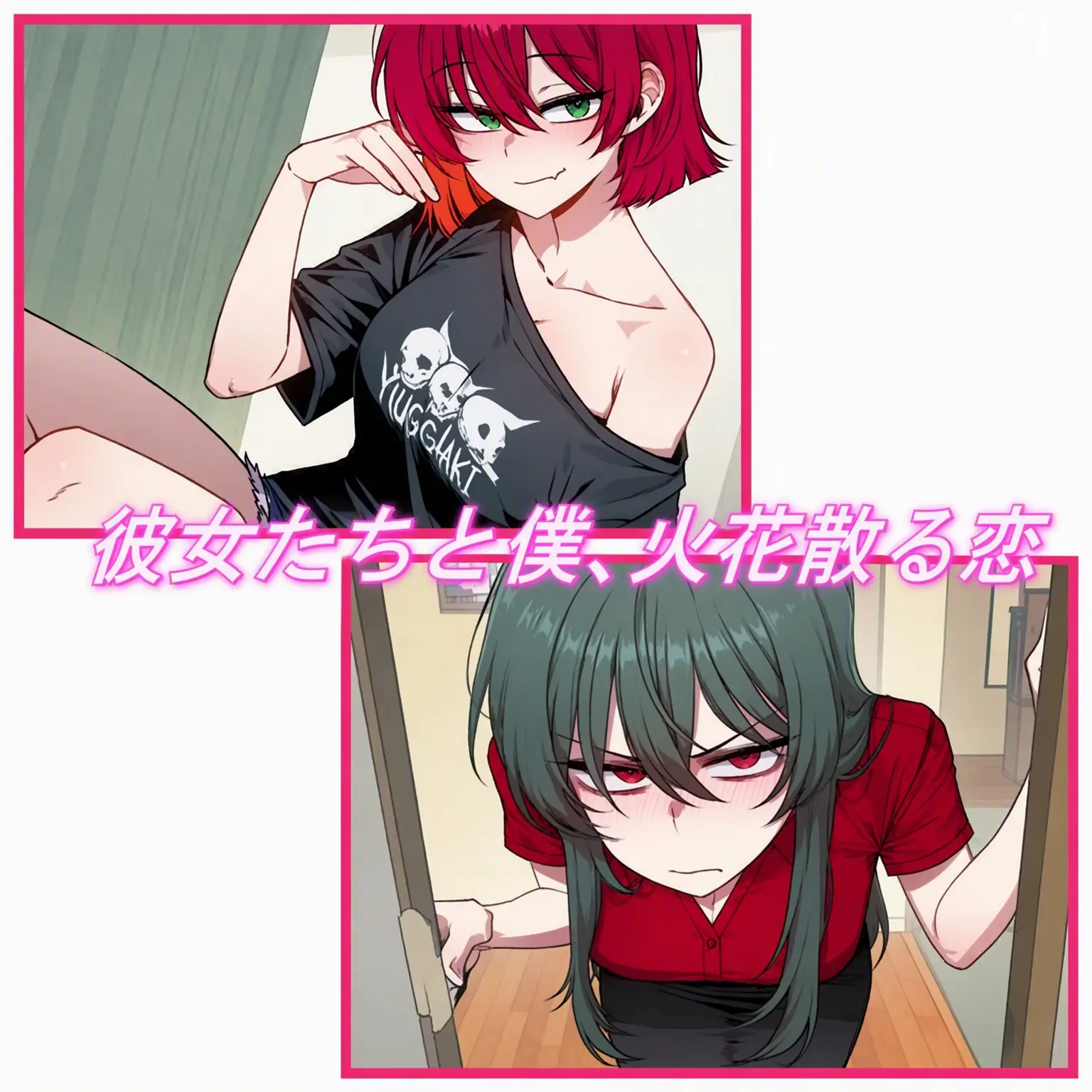 TameVideo8097의 彼女たちと私、火花散る恋