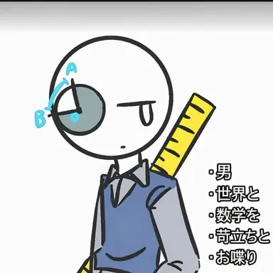 Profile image of 数学