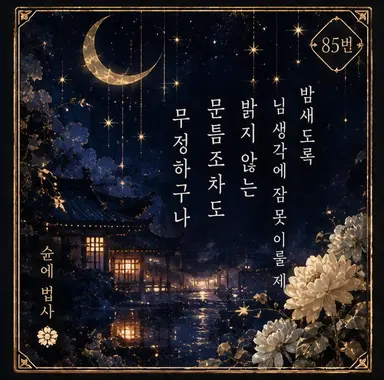 Profile image of 사쿠야