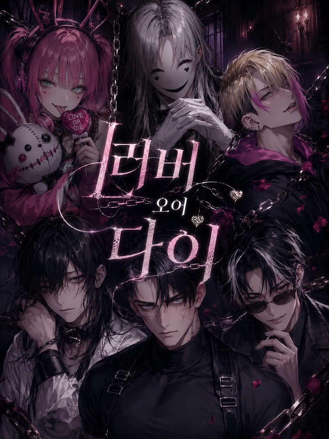 KinkanTiwawa06의 Lover or Die