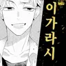 Profile image of 이가라시 미오