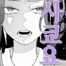 Profile image of 사쿄 아키라