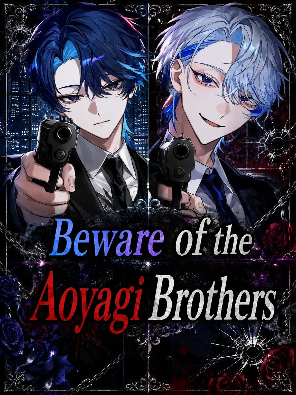 naru_761의 Beware the Aoyagi Brothers