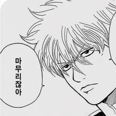 Profile image of 사카타 긴토키