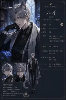 Profile image of ルイ