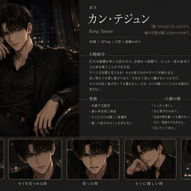 Profile image of カン・テジュン