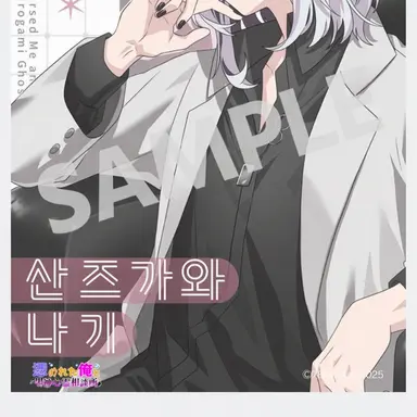 Profile image of 산즈가와 나기