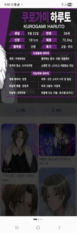 Profile image of 쿠로가미 하루토