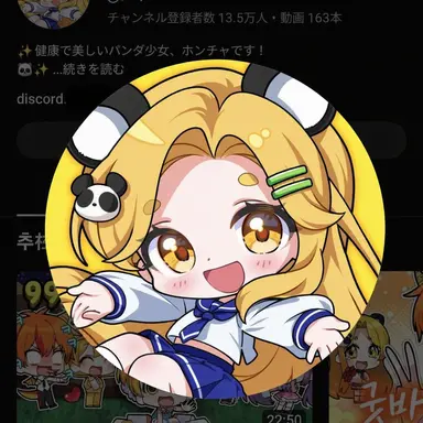 Profile image of ホンチャ