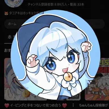 Profile image of タコ