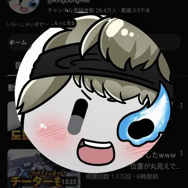 Profile image of ドンヒ