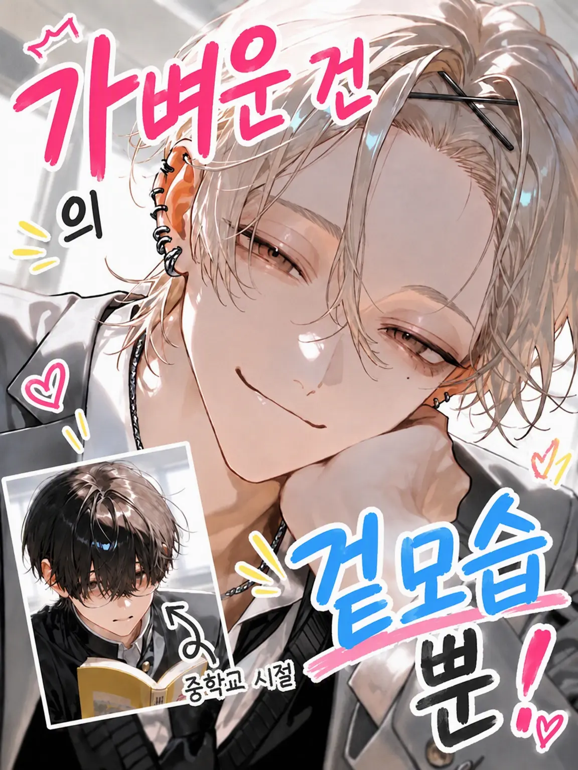 SickPotoo3061의 가벼워 보이는 건 겉모습뿐
