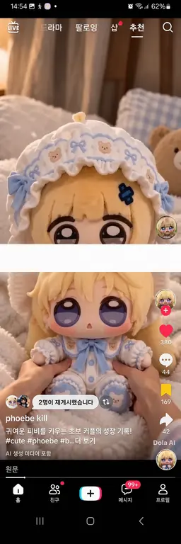 Profile image of 베비츄비