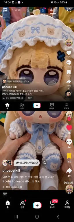 Profile image of 베비츄비