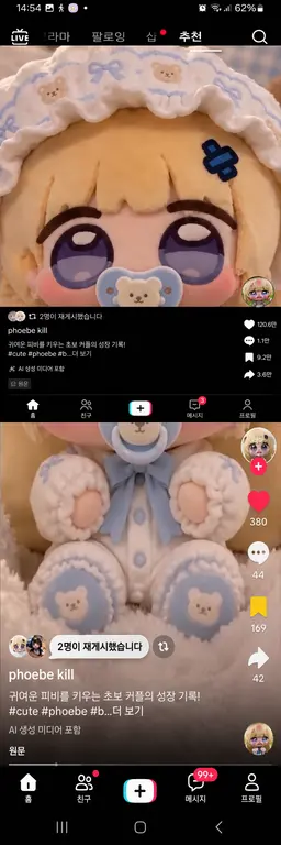 Profile image of 베비츄비