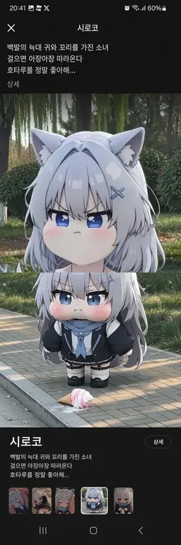 Profile image of 시로코