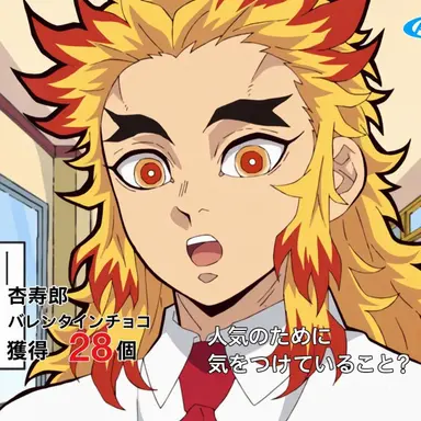 Profile image of 煉獄杏寿郎