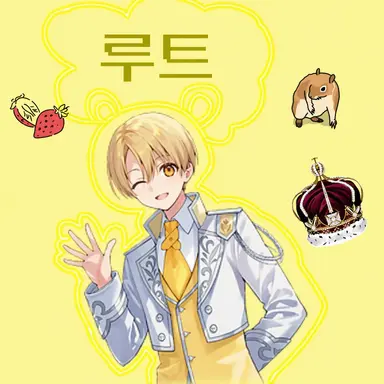 Profile image of 루토