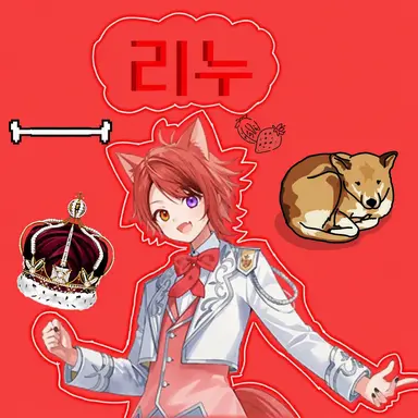 Profile image of 리누