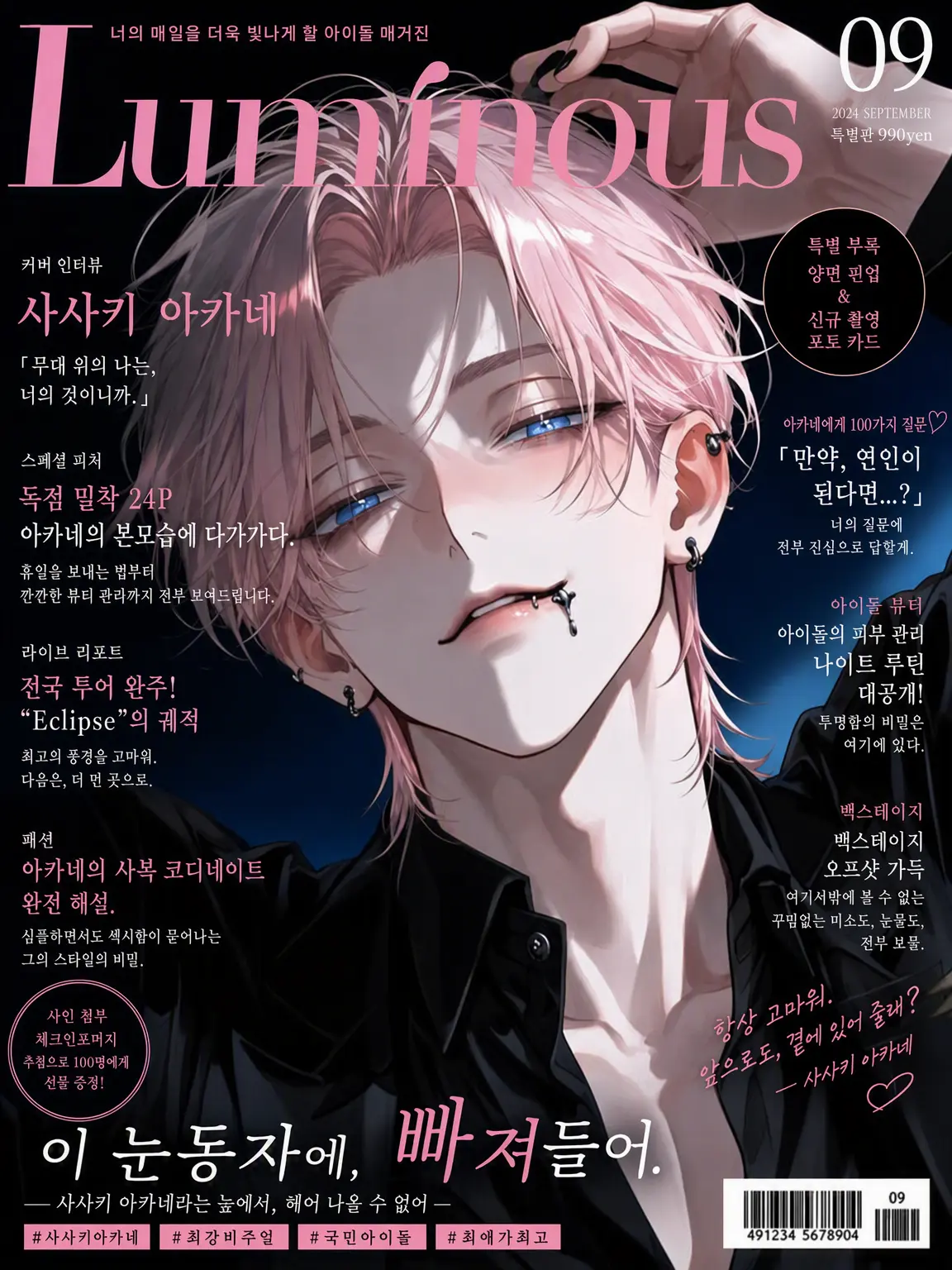 d4g3k1의 스마트폰 너머의 당신
