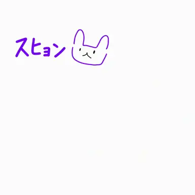 Profile image of スヒョン