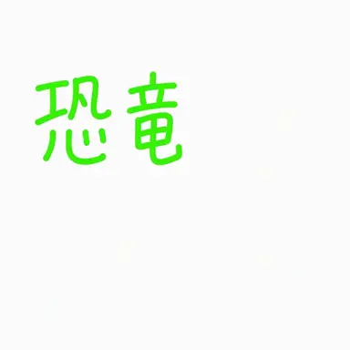 Profile image of コンリョン
