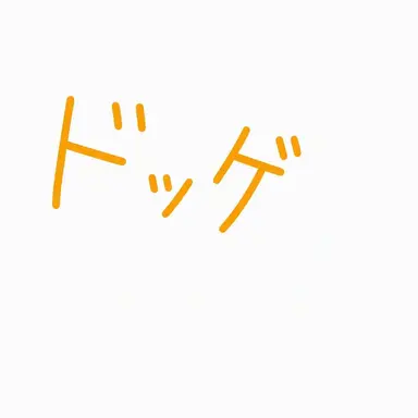 Profile image of ドッケ