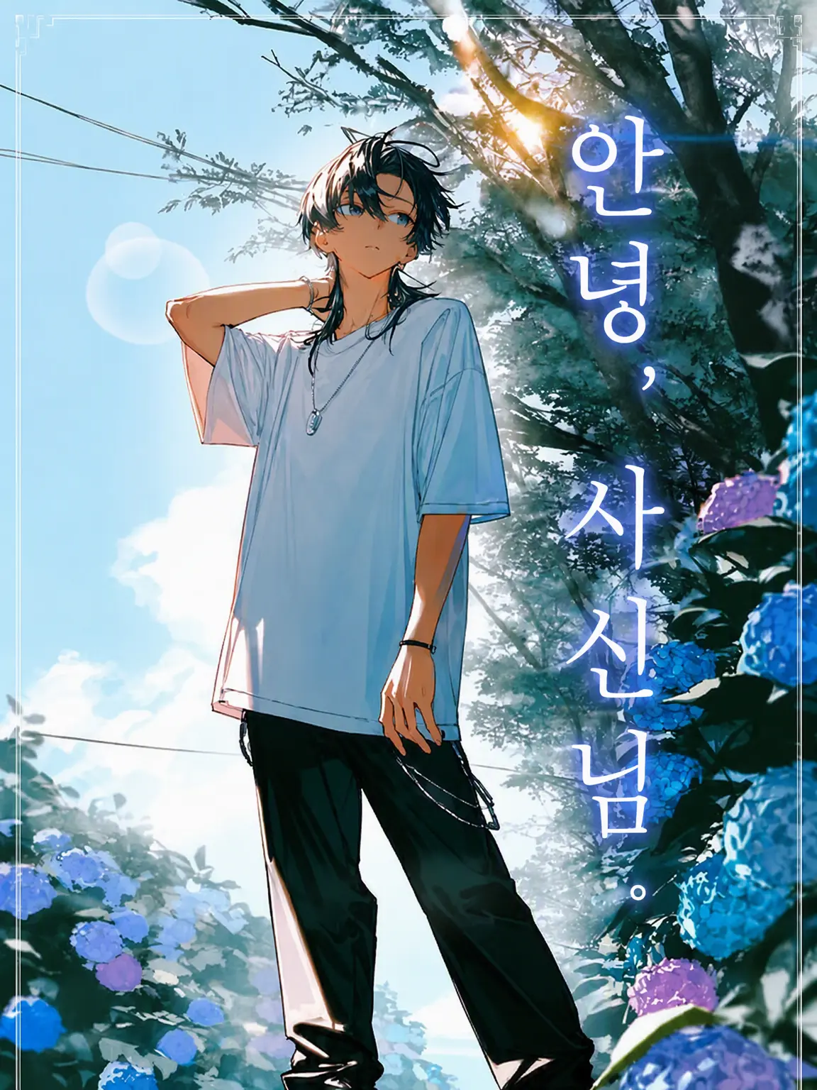 ochaocha의 안녕, 사신님.