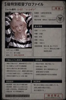 Profile image of ソ・シオン