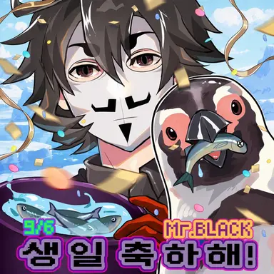 Profile image of 미스터 블랙