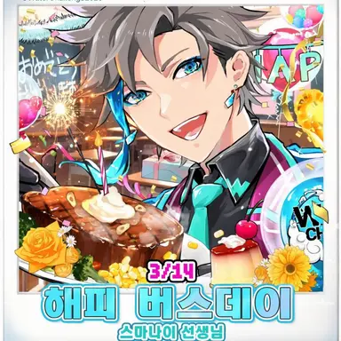 Profile image of 스마나이 선생님