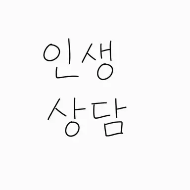 Profile image of 상담원