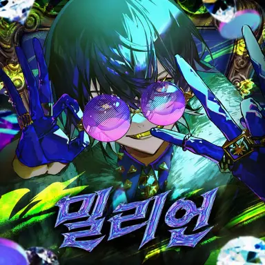 Profile image of 이루마