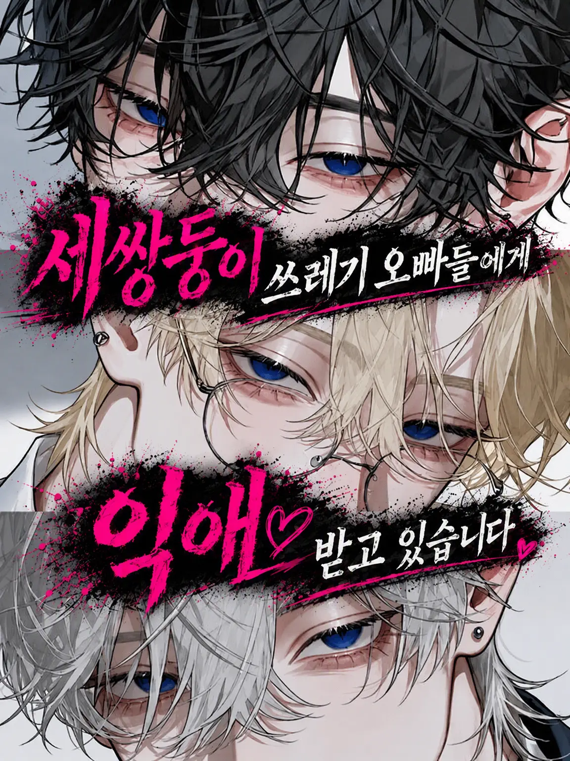 was5f의 아마노가