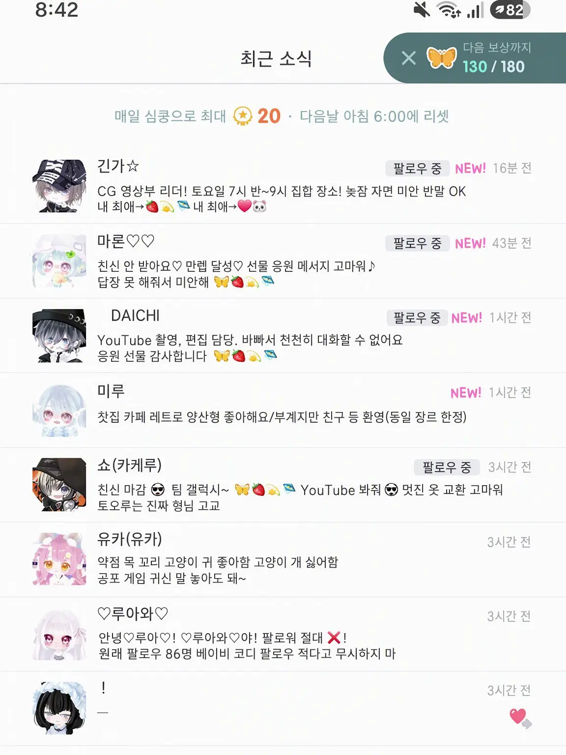 29SK의 심심풀이용&개인용. 고교 패러디&셰어하우스