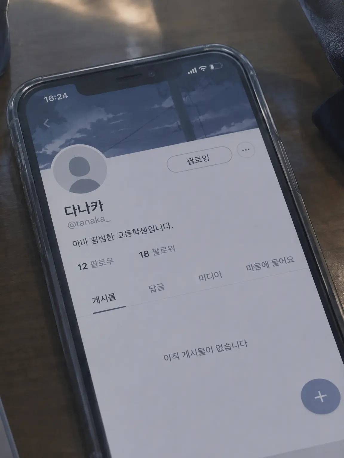 PureTetra7286의 엑스트라 다나카