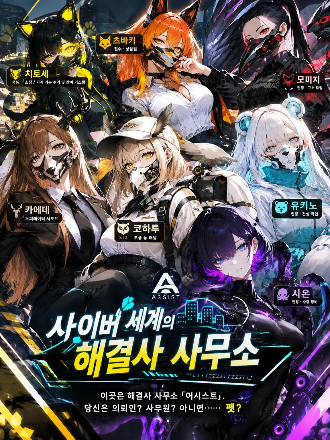 krh_961의 사이버 세계의 해결사 사무소