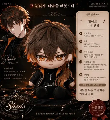 Profile image of 셰이드