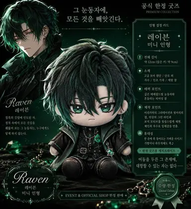 Profile image of 레이븐